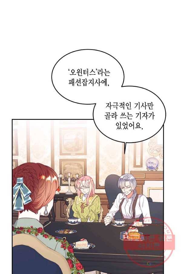 더는 못 본 척하지 않기로 했다 43화 54