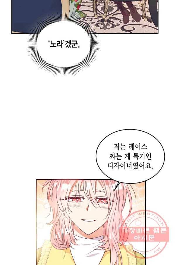 더는 못 본 척하지 않기로 했다 43화 55