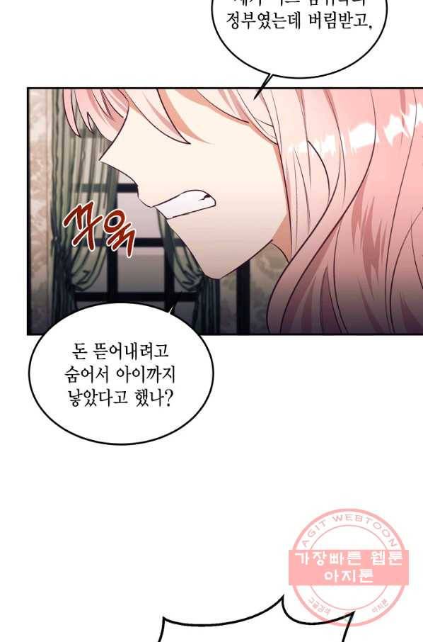 더는 못 본 척하지 않기로 했다 43화 58