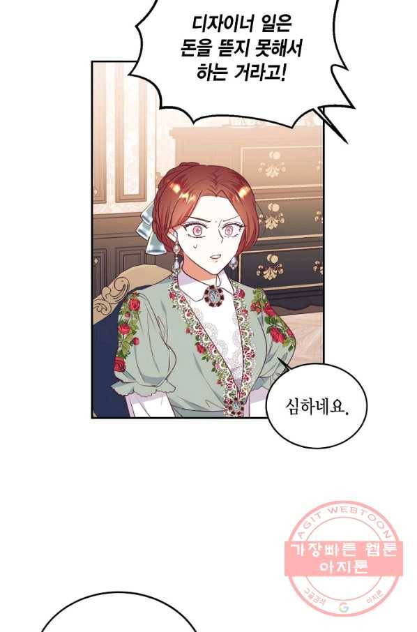 더는 못 본 척하지 않기로 했다 43화 59