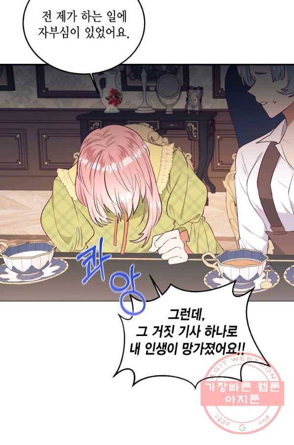 더는 못 본 척하지 않기로 했다 43화 60