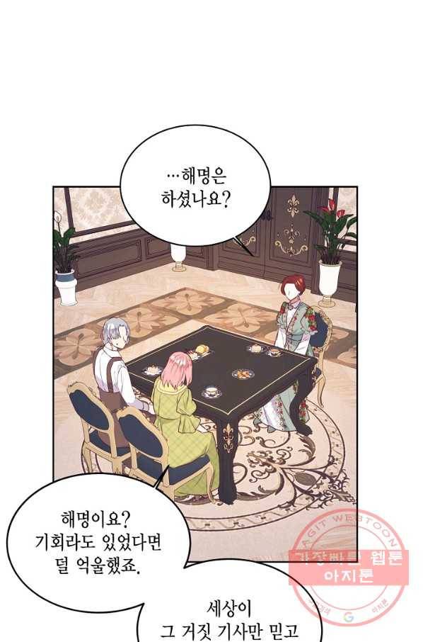 더는 못 본 척하지 않기로 했다 43화 61