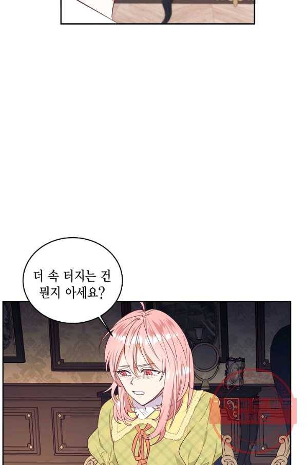 더는 못 본 척하지 않기로 했다 43화 63