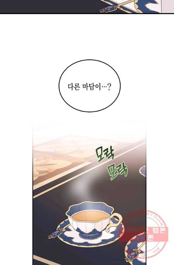 더는 못 본 척하지 않기로 했다 43화 66
