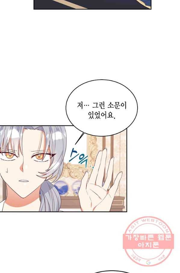 더는 못 본 척하지 않기로 했다 43화 67