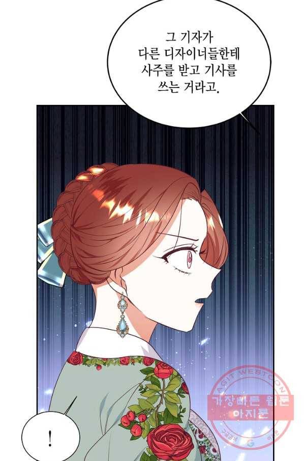 더는 못 본 척하지 않기로 했다 43화 68