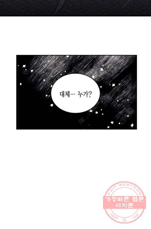 더는 못 본 척하지 않기로 했다 43화 71