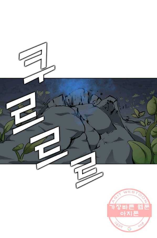 무법신선의 도시강림 44화 3