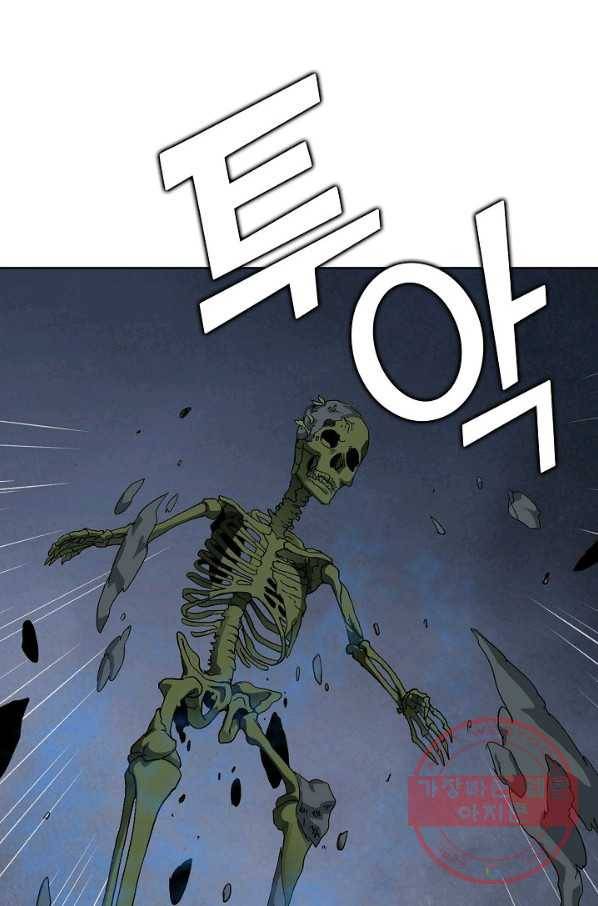 무법신선의 도시강림 44화 4