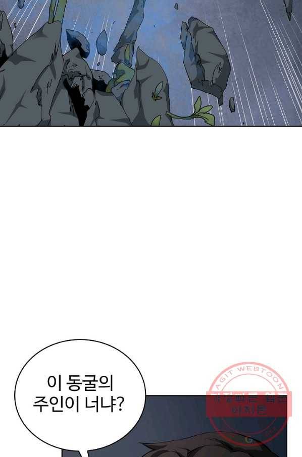 무법신선의 도시강림 44화 5