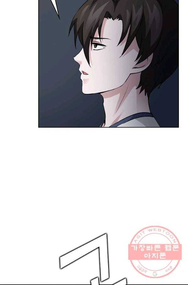 무법신선의 도시강림 44화 6
