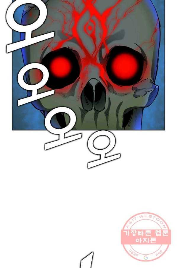 무법신선의 도시강림 44화 9
