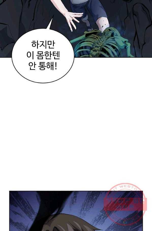 무법신선의 도시강림 44화 15