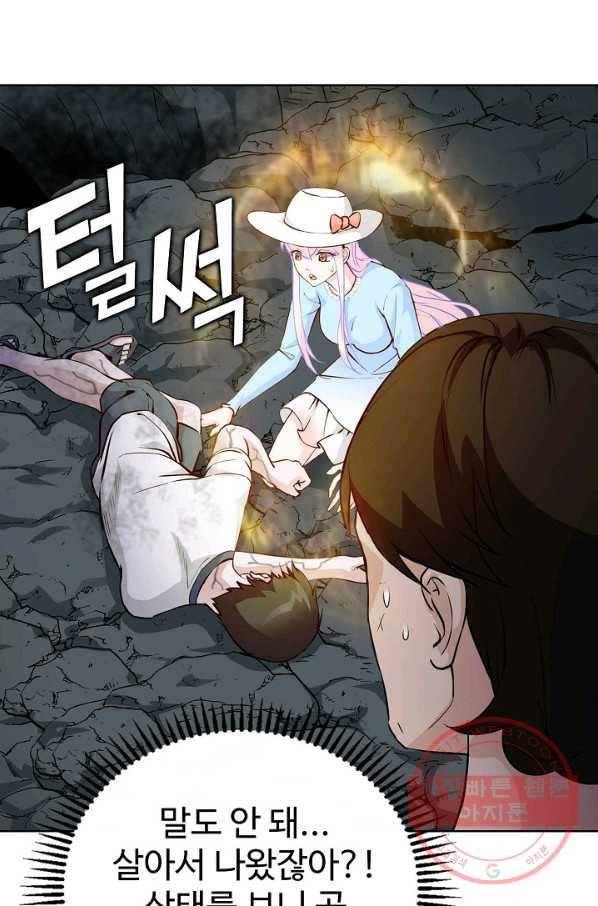 무법신선의 도시강림 44화 24