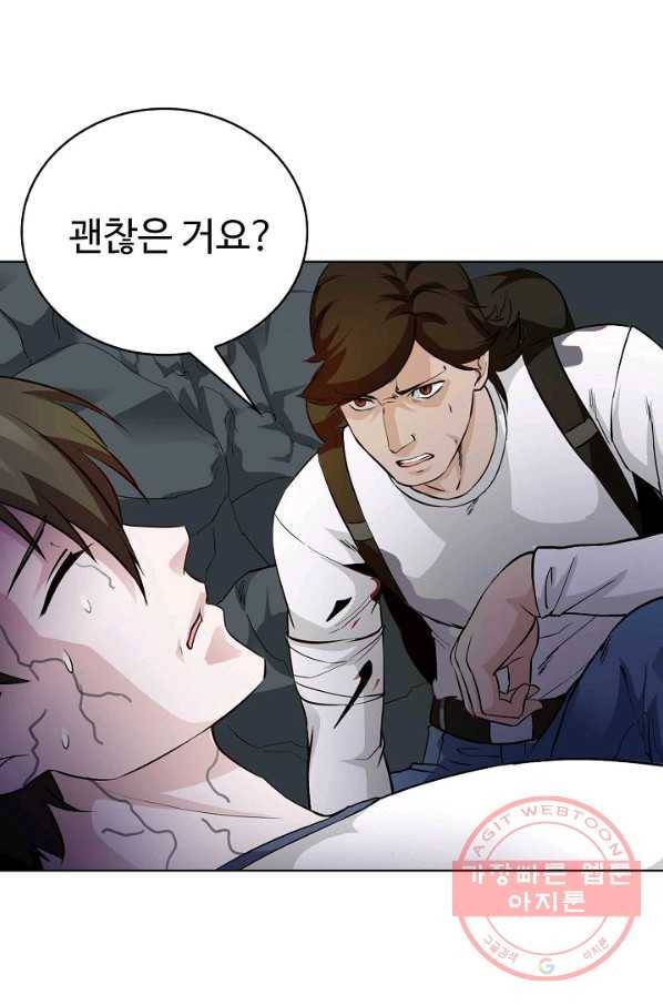무법신선의 도시강림 44화 27