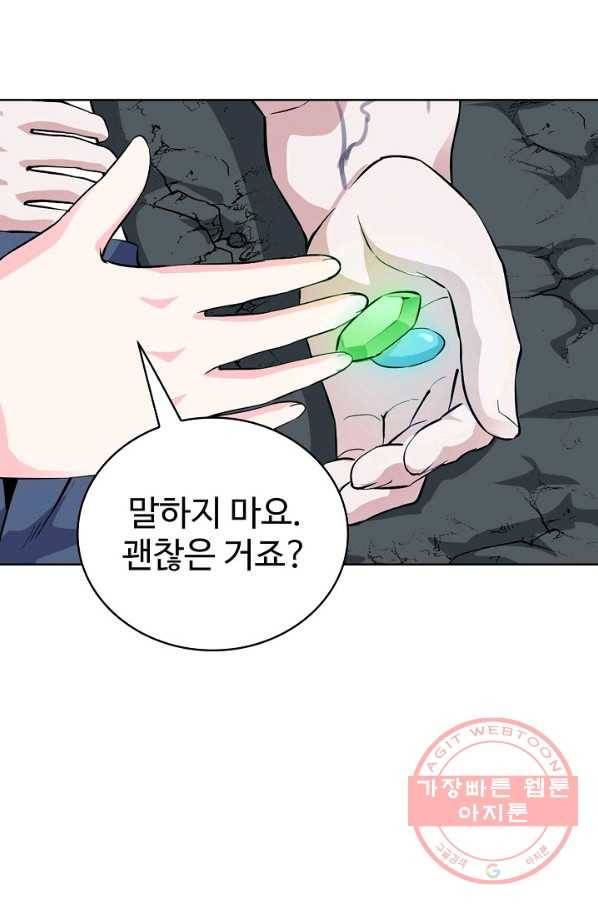 무법신선의 도시강림 44화 32