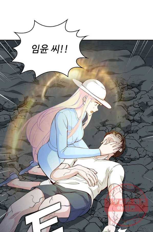 무법신선의 도시강림 44화 33