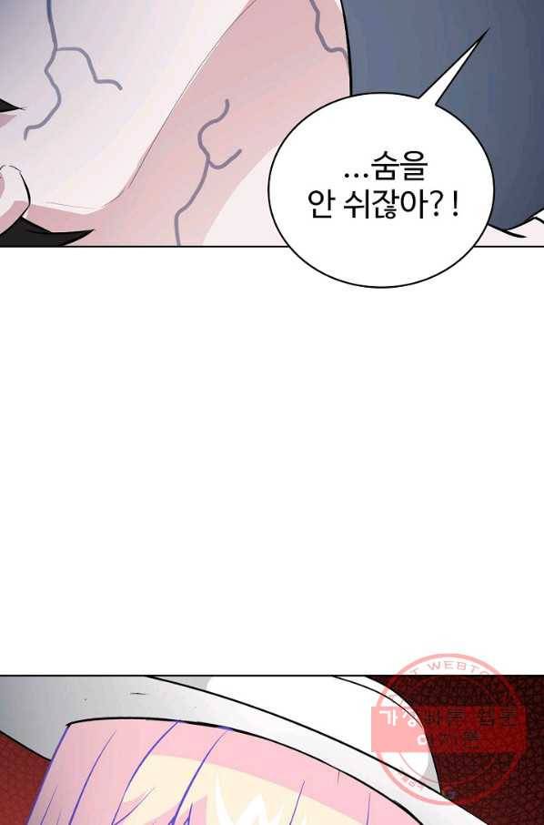 무법신선의 도시강림 44화 35