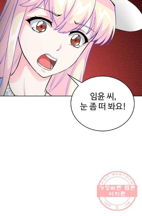 무법신선의 도시강림 44화 36