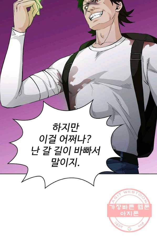 무법신선의 도시강림 44화 39
