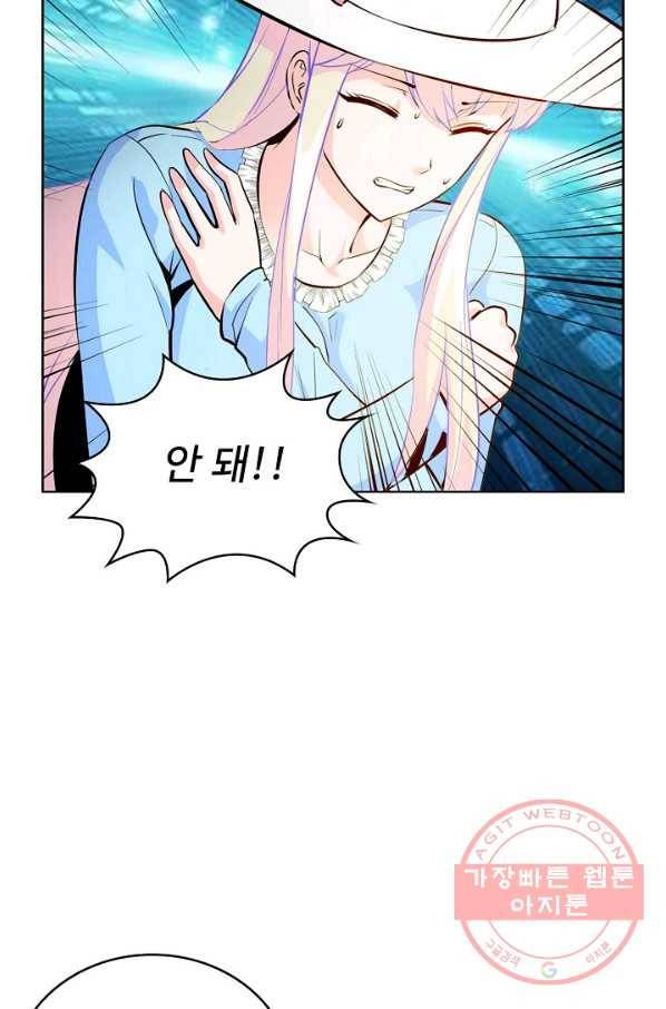 무법신선의 도시강림 44화 45