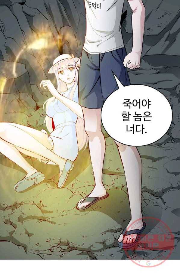 무법신선의 도시강림 44화 49