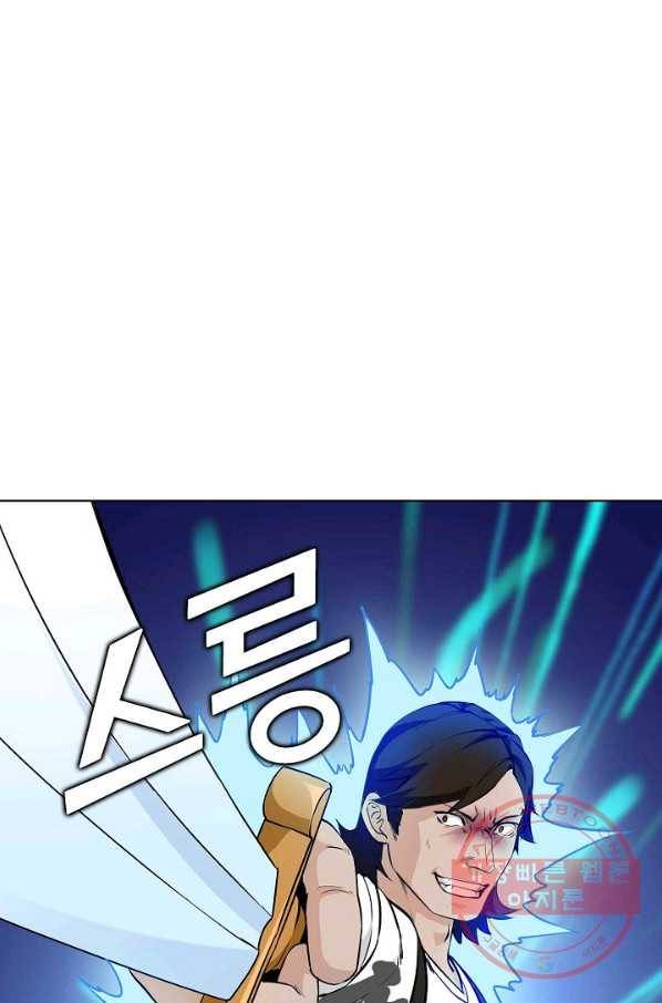 무법신선의 도시강림 44화 50