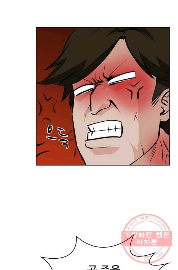 무법신선의 도시강림 44화 57