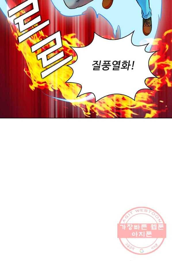 무법신선의 도시강림 44화 59
