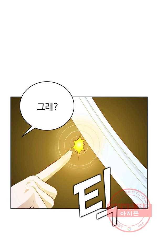 무법신선의 도시강림 44화 61