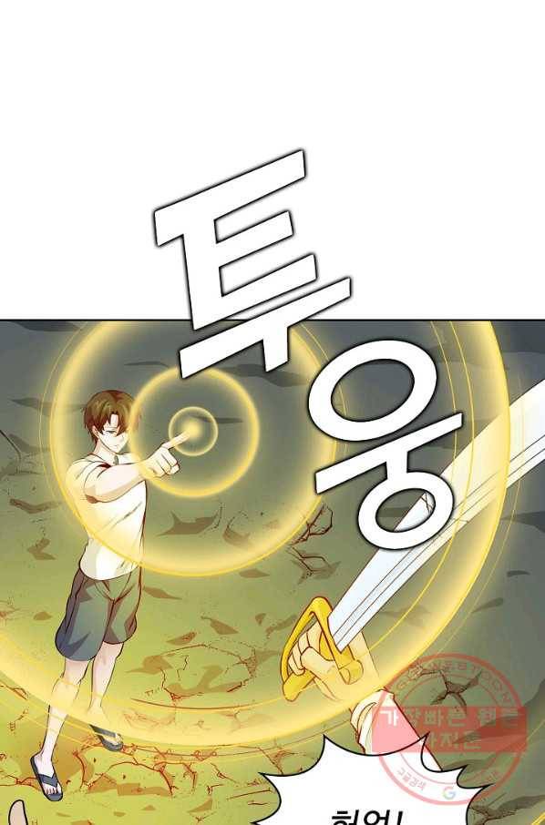 무법신선의 도시강림 44화 62