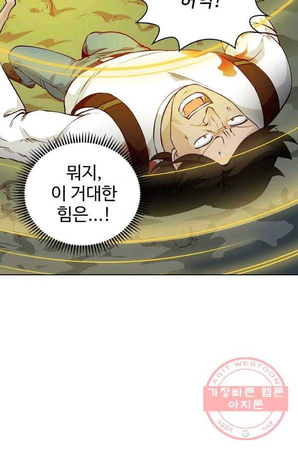 무법신선의 도시강림 44화 63