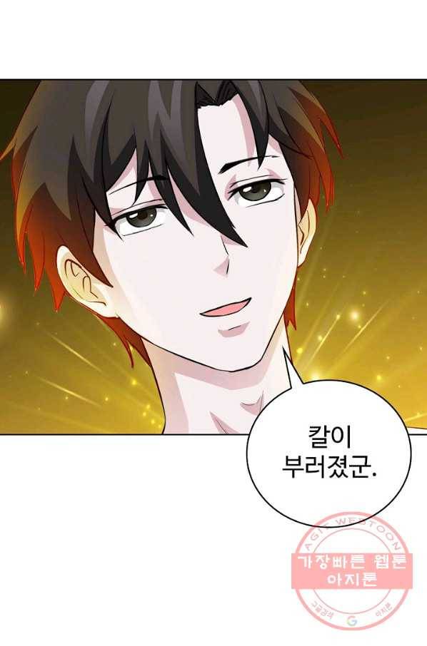무법신선의 도시강림 44화 64