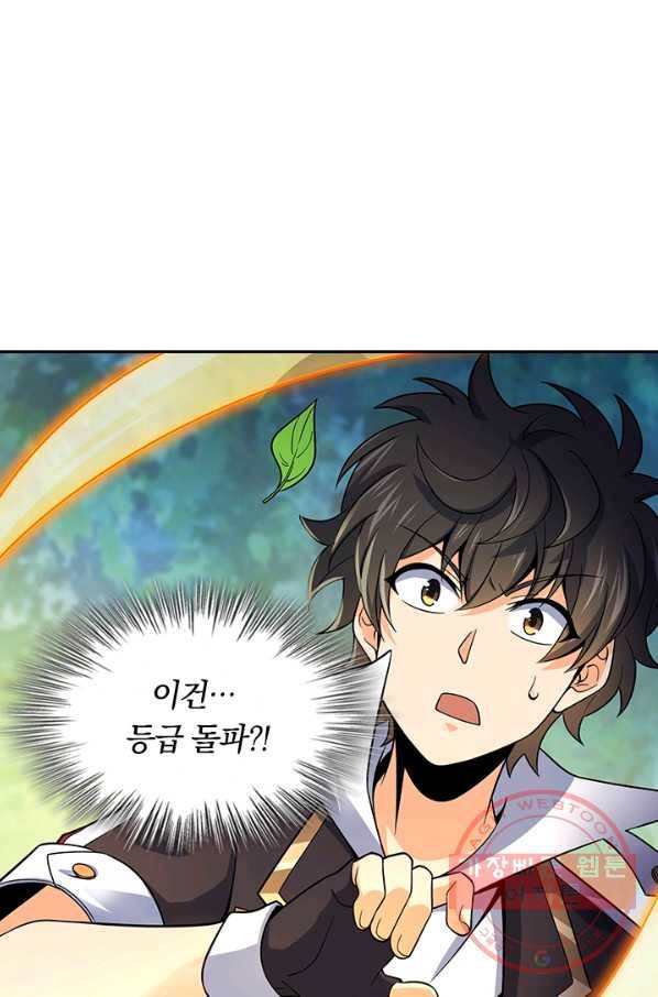 악역 플레이어는 강해지고 싶다 85화 5
