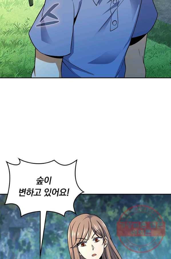 악역 플레이어는 강해지고 싶다 85화 8