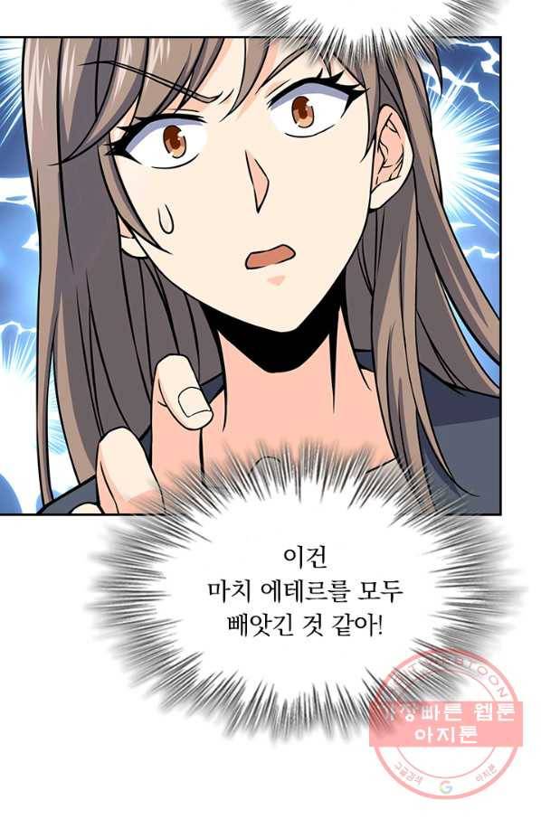 악역 플레이어는 강해지고 싶다 85화 11