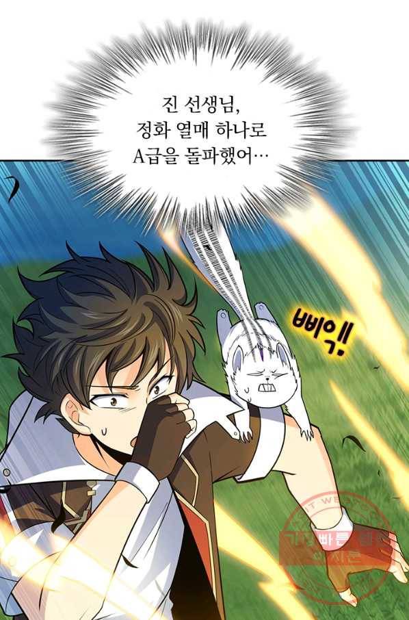 악역 플레이어는 강해지고 싶다 85화 16