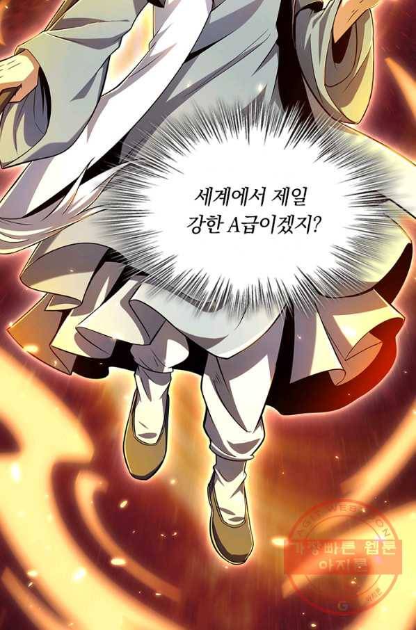 악역 플레이어는 강해지고 싶다 85화 18