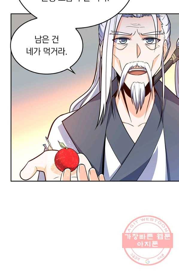 악역 플레이어는 강해지고 싶다 85화 22