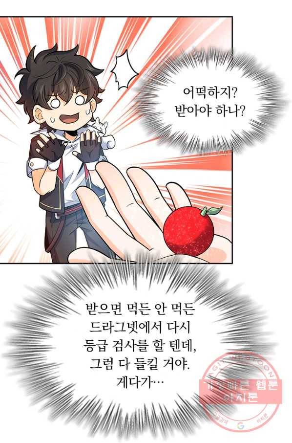 악역 플레이어는 강해지고 싶다 85화 23