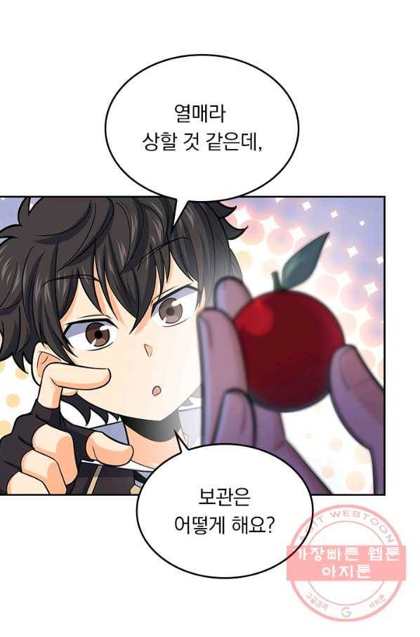 악역 플레이어는 강해지고 싶다 85화 29