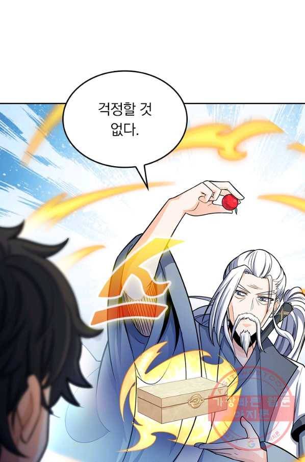 악역 플레이어는 강해지고 싶다 85화 30