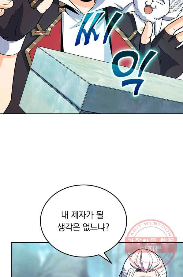 악역 플레이어는 강해지고 싶다 85화 33