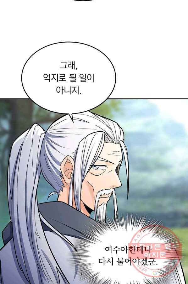 악역 플레이어는 강해지고 싶다 85화 36