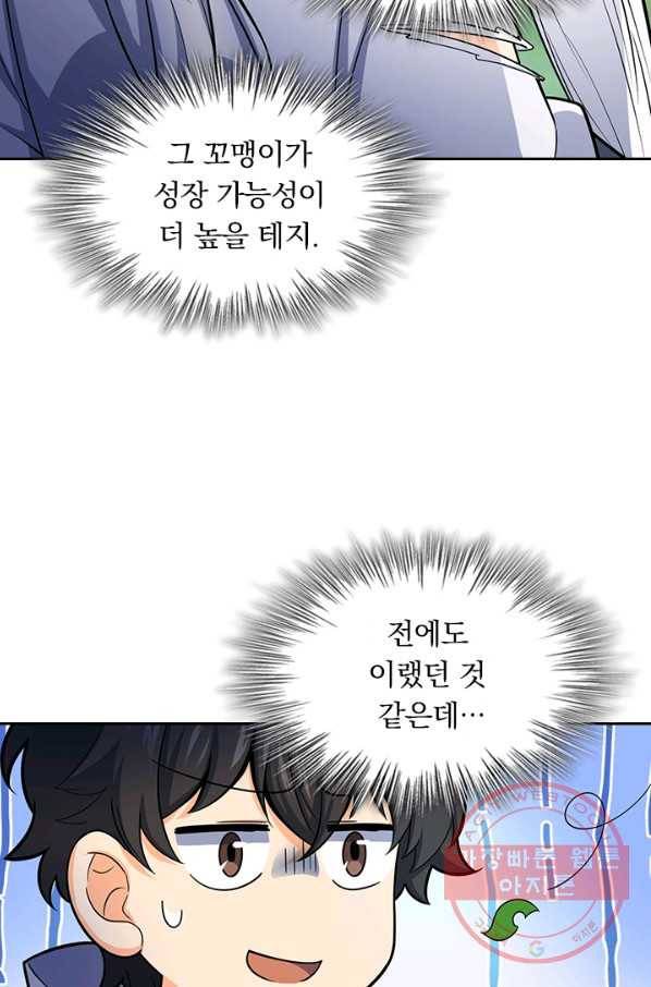 악역 플레이어는 강해지고 싶다 85화 37