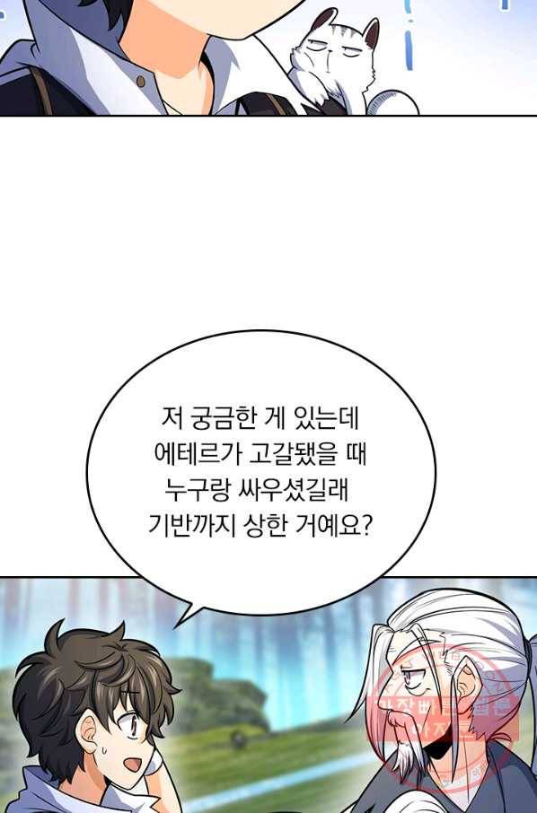 악역 플레이어는 강해지고 싶다 85화 38