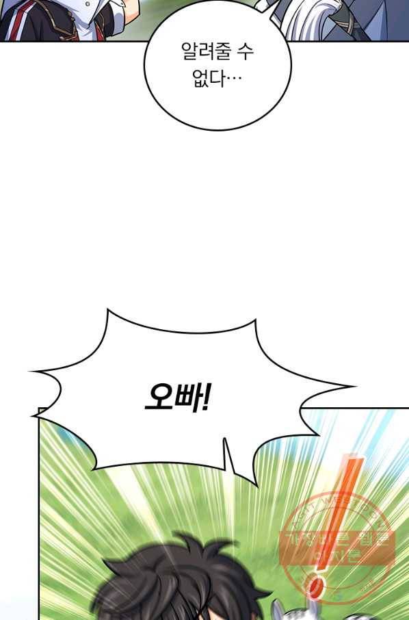악역 플레이어는 강해지고 싶다 85화 39
