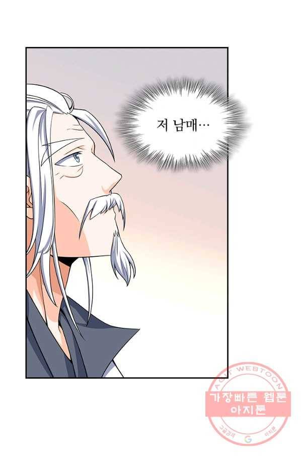 악역 플레이어는 강해지고 싶다 85화 46