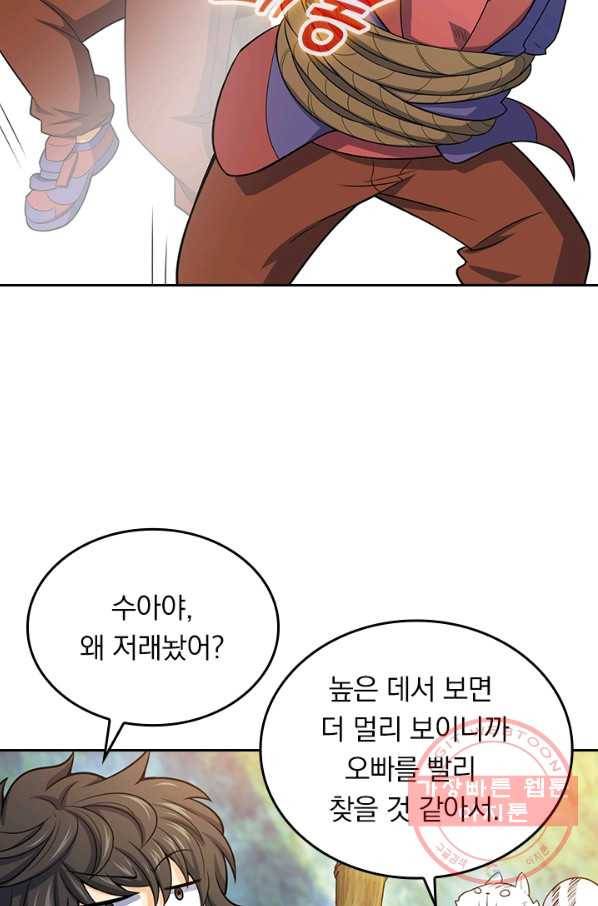 악역 플레이어는 강해지고 싶다 85화 56