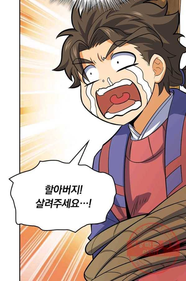 악역 플레이어는 강해지고 싶다 85화 61